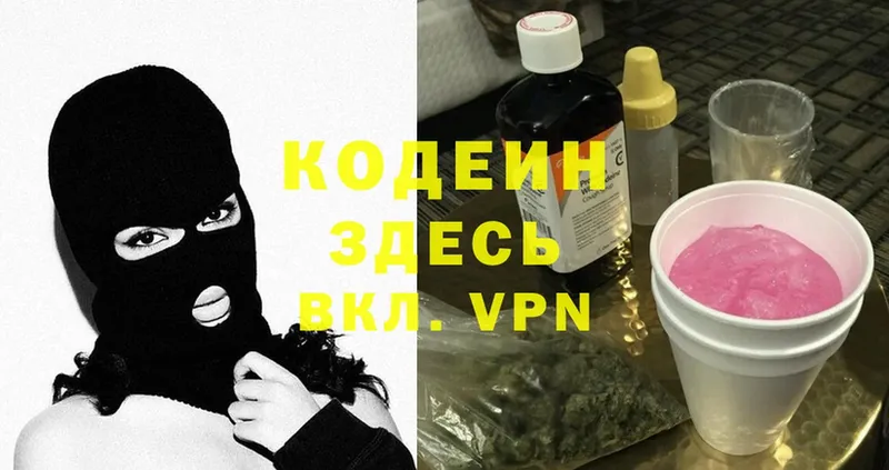 KRAKEN сайт  Очёр  Кодеин Purple Drank  наркотики 