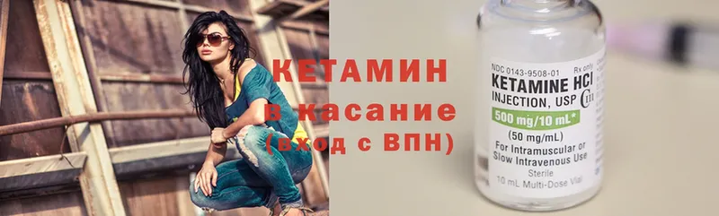 omg как войти  Очёр  КЕТАМИН ketamine 