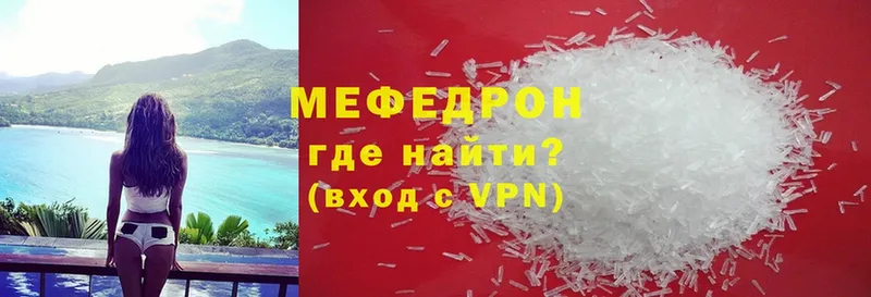 Мефедрон mephedrone  Очёр 